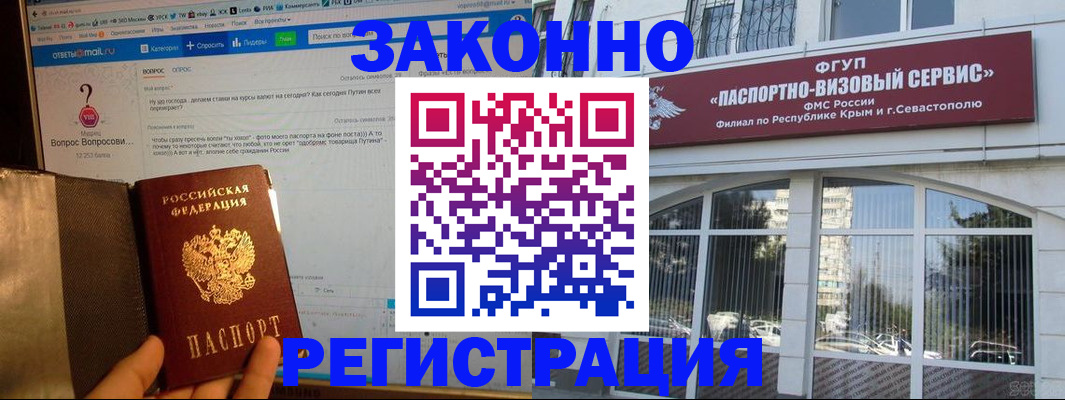 временная регистрация для всех в Куйбышеве