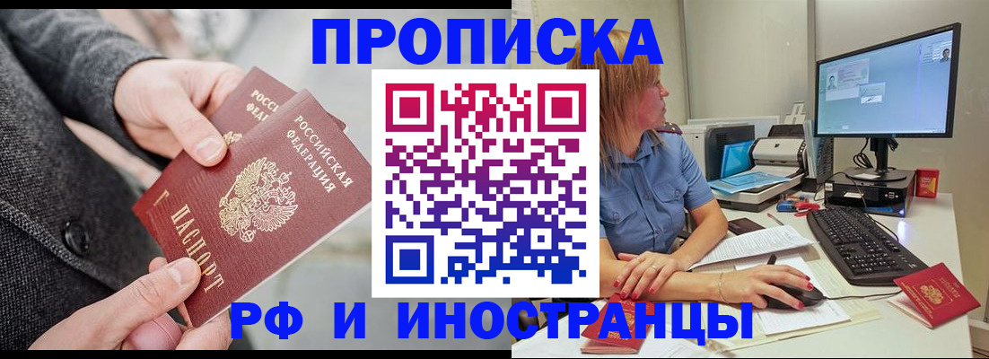 прописка для кредита в Куйбышеве